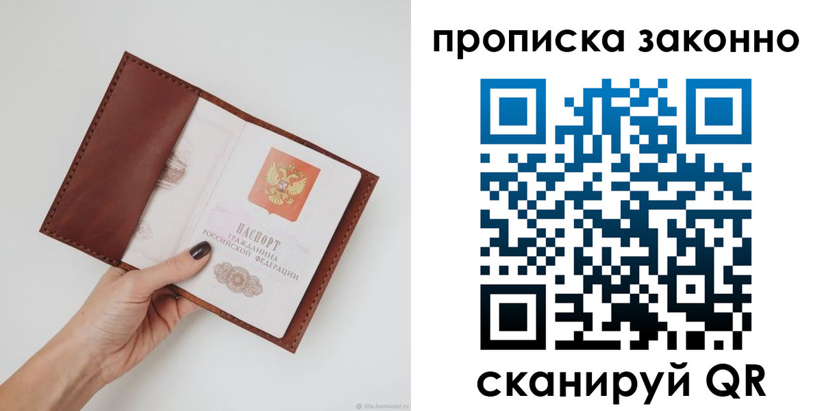 миграционный учет в Лосино-Петровском